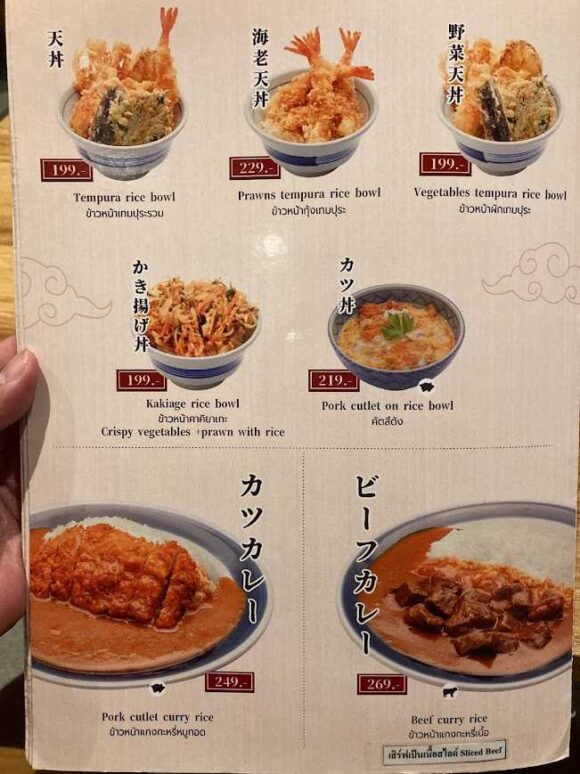 銀うどん(Gin Udon)のメニュー料金や注文方法