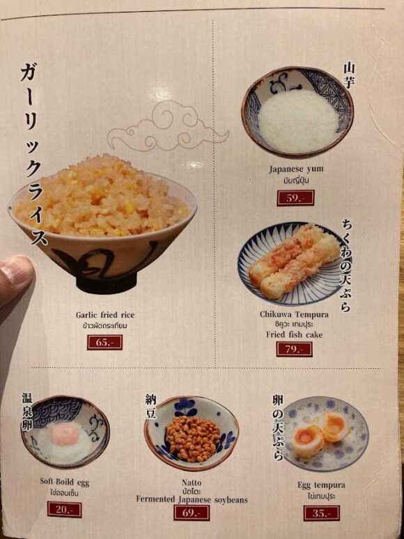 銀うどん(Gin Udon)のメニュー料金や注文方法