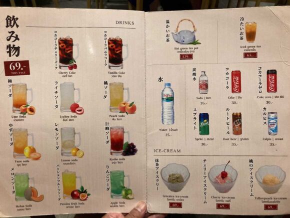 銀うどん(Gin Udon)のメニュー料金や注文方法