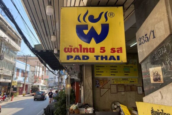 パッタイハーロット(Pad Thai 5 Rod)の行き方や営業時間・定休日・注意点
