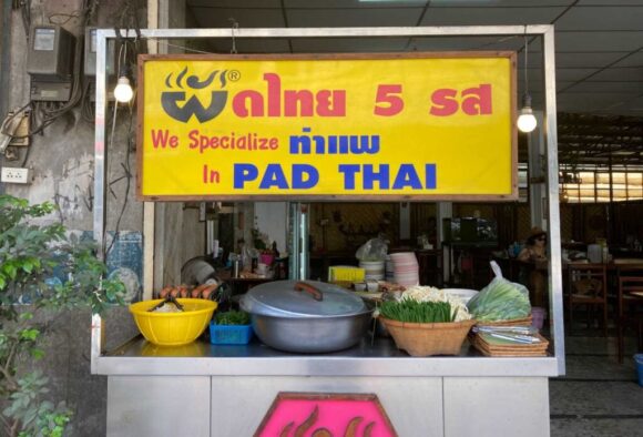 パッタイハーロット(Pad Thai 5 Rod)の行き方や営業時間・定休日・注意点