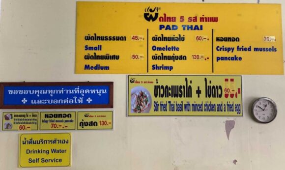 パッタイハーロット（Pad Thai 5 Rod）のメニュー料金や覚えておくべき注意点