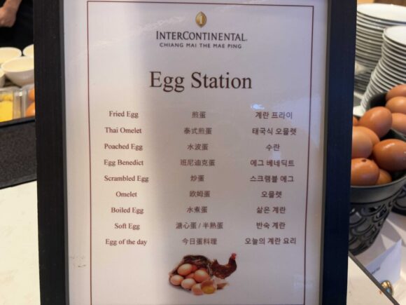 インターコンチネンタル チェンマイ ザ メーピンおすすめ朝食ブッフェバイキング